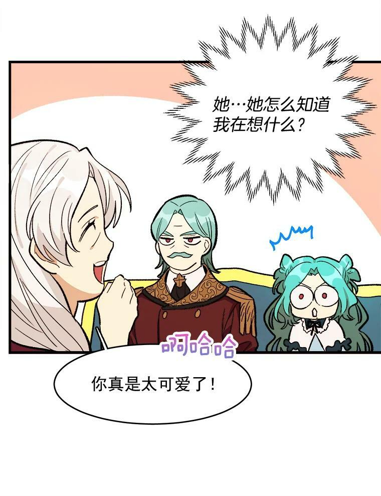 31.神秘的洞窟 第36页