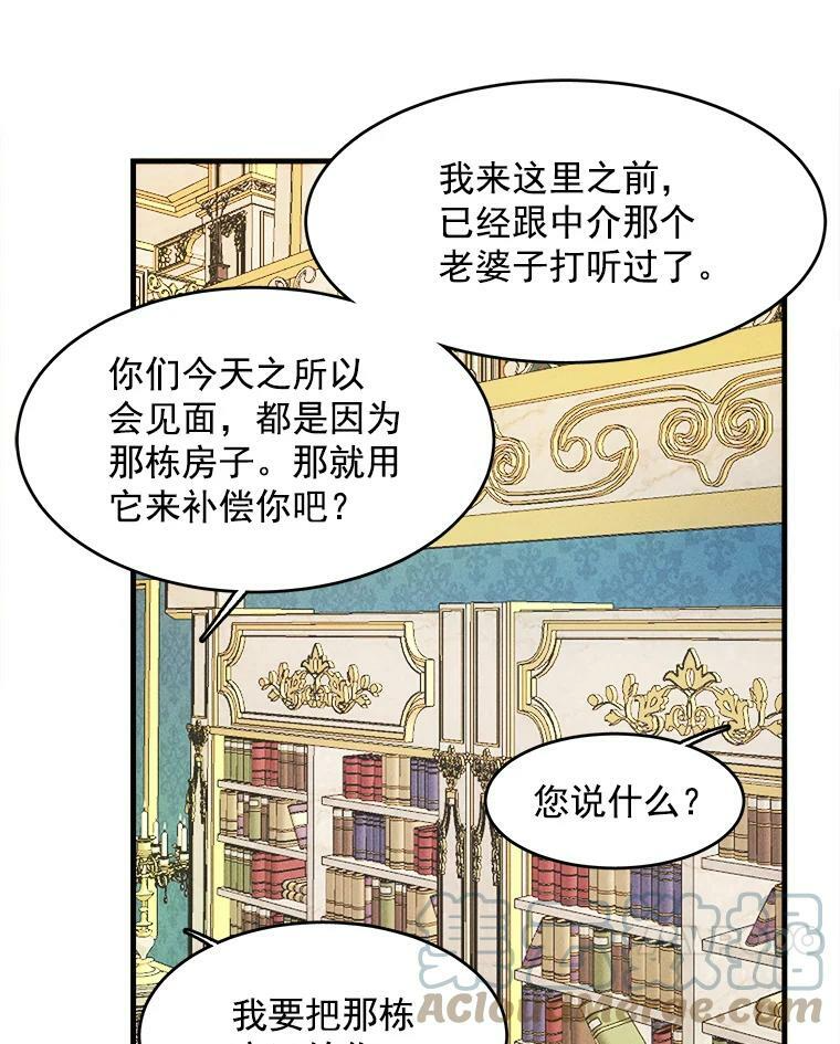 31.神秘的洞窟 第37页