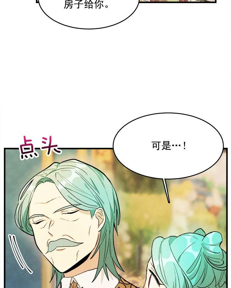 31.神秘的洞窟 第38页