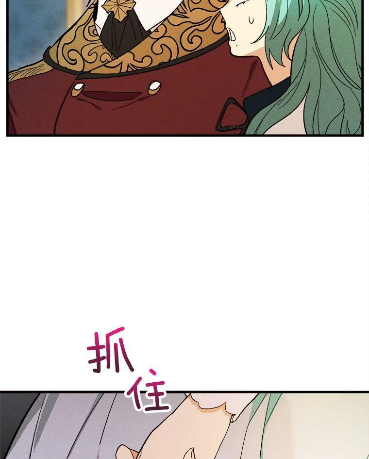 31.神秘的洞窟 第39页