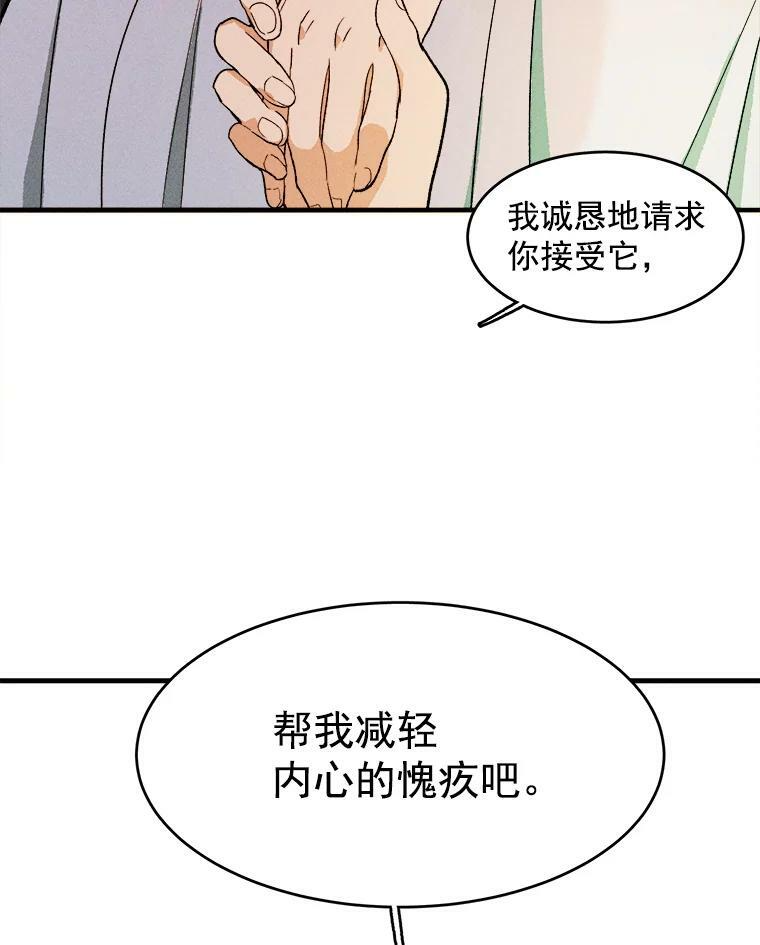 31.神秘的洞窟 第40页