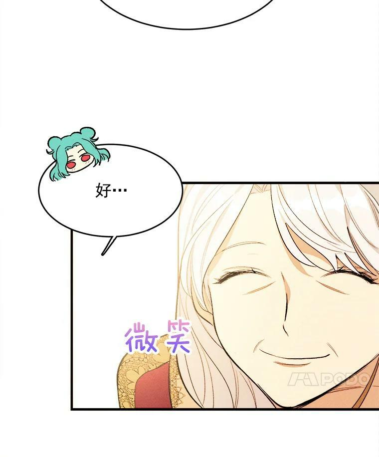 31.神秘的洞窟 第44页