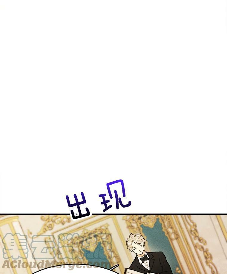 31.神秘的洞窟 第45页