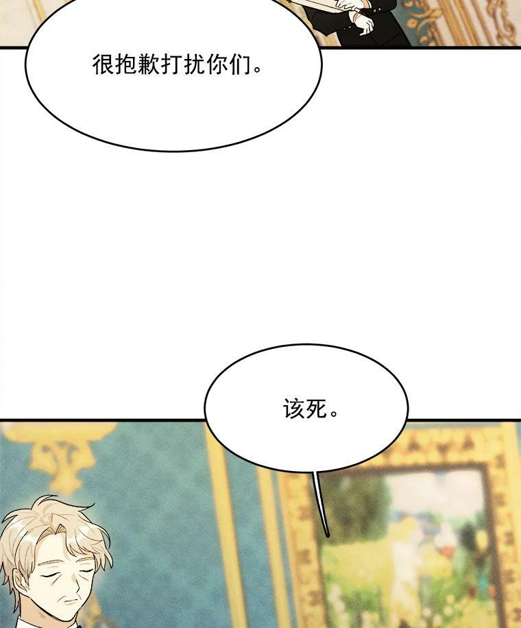 31.神秘的洞窟 第46页