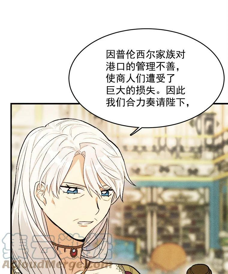 31.神秘的洞窟 第49页