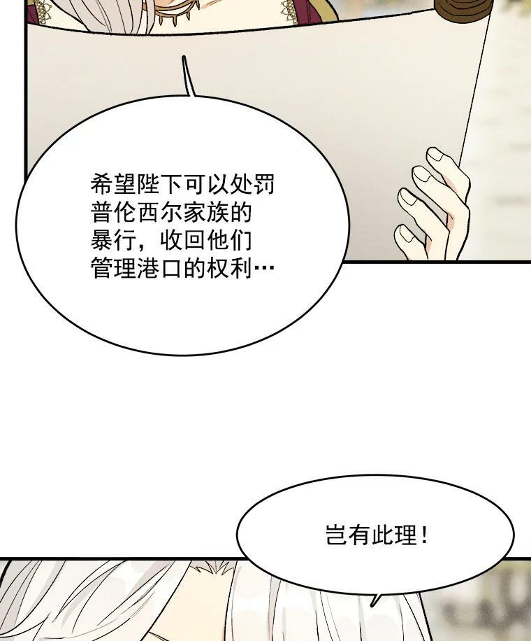 31.神秘的洞窟 第50页