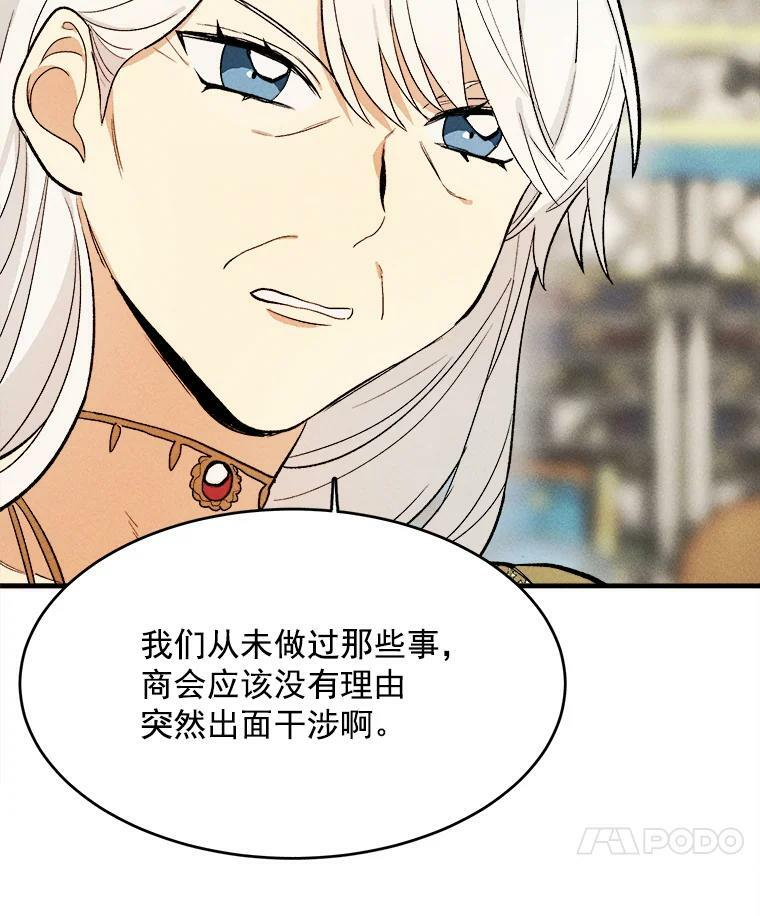 31.神秘的洞窟 第51页