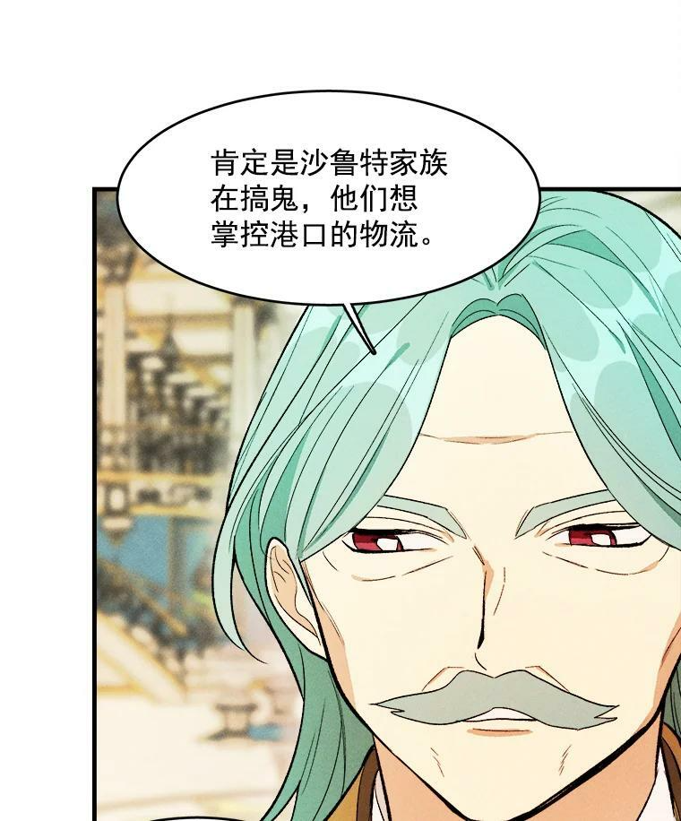 31.神秘的洞窟 第52页