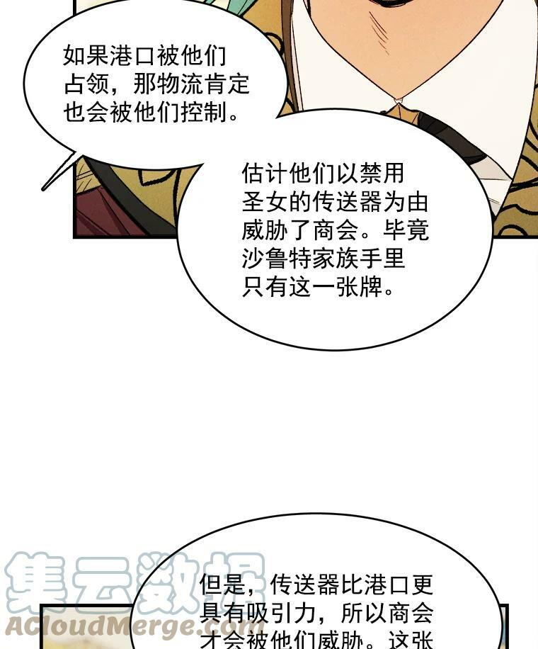 31.神秘的洞窟 第53页
