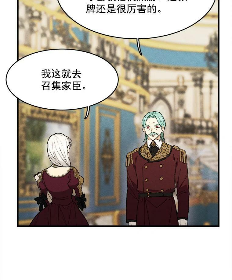 31.神秘的洞窟 第54页