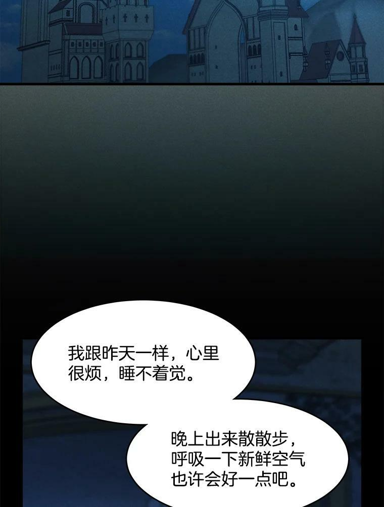 31.神秘的洞窟 第56页