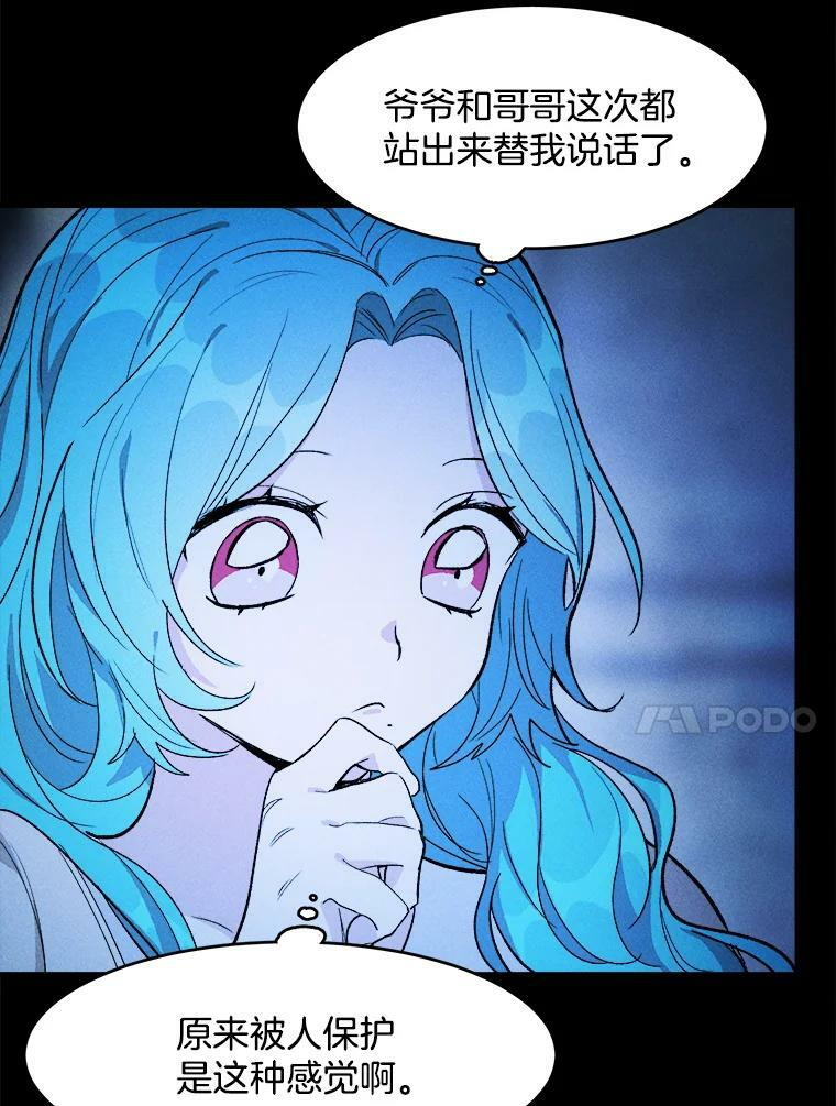 31.神秘的洞窟 第58页