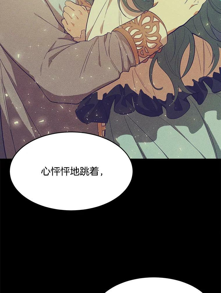 31.神秘的洞窟 第60页