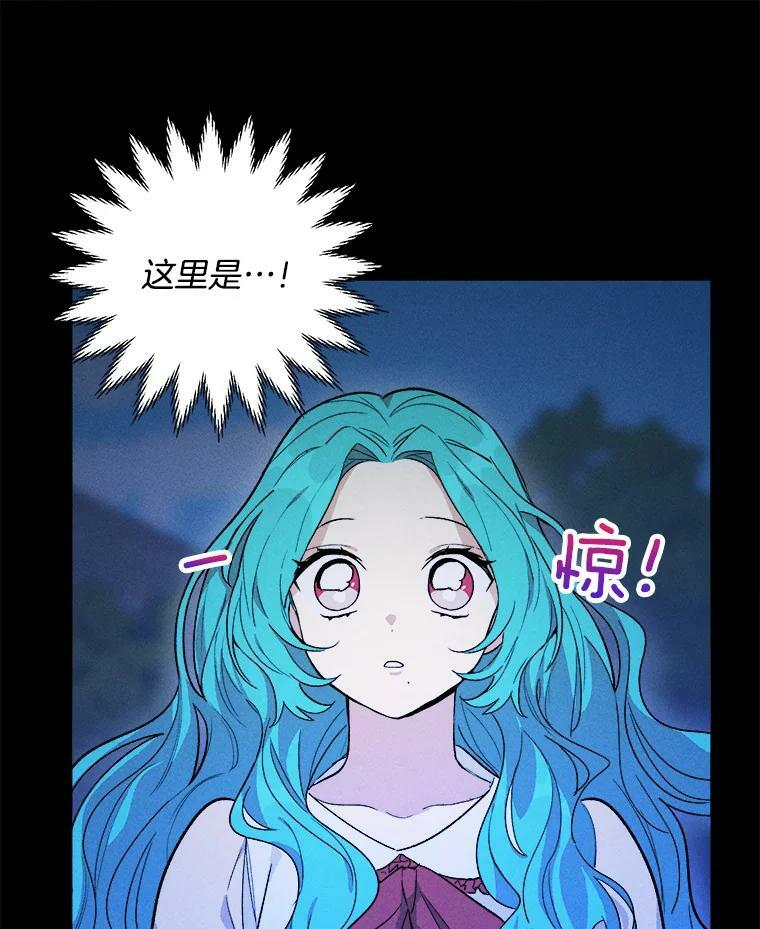 31.神秘的洞窟 第62页