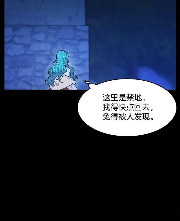 31.神秘的洞窟 第64页