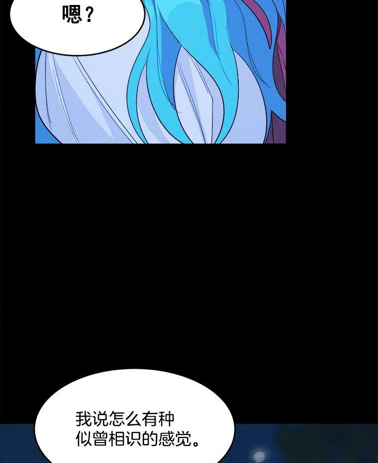 31.神秘的洞窟 第66页