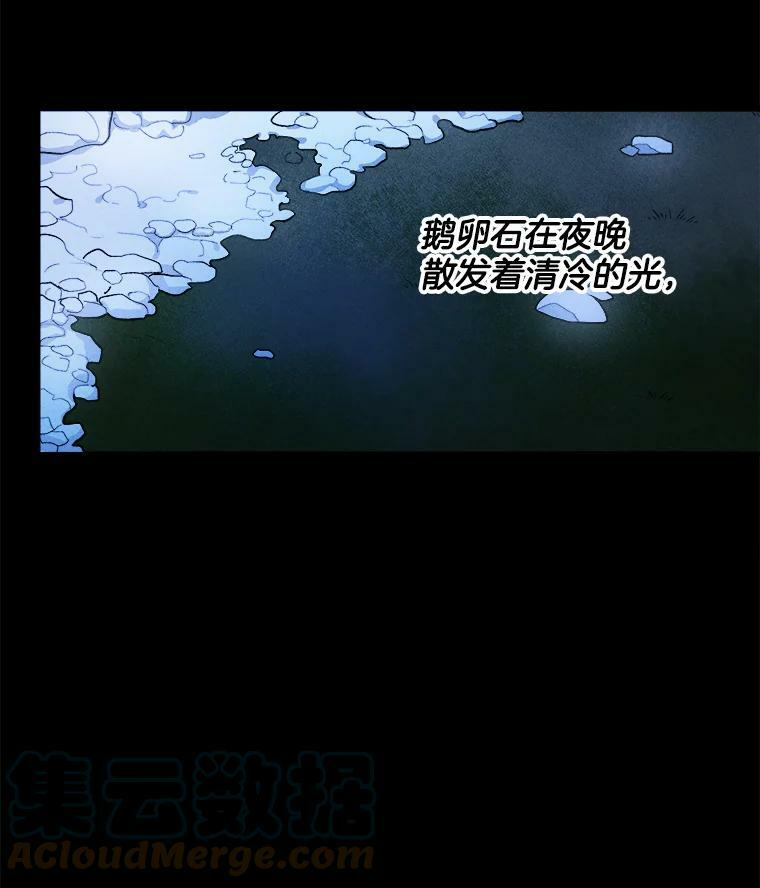 31.神秘的洞窟 第69页