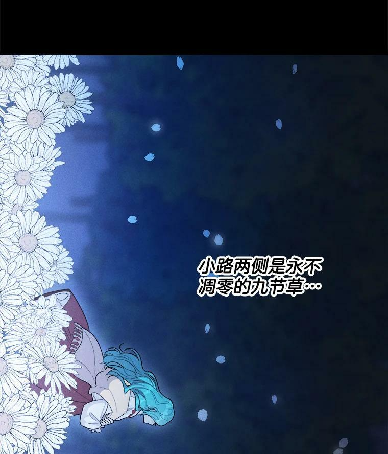 31.神秘的洞窟 第70页