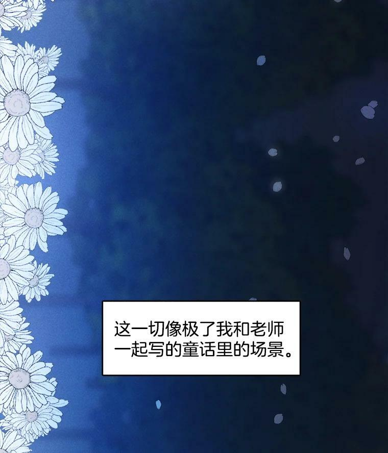 31.神秘的洞窟 第71页
