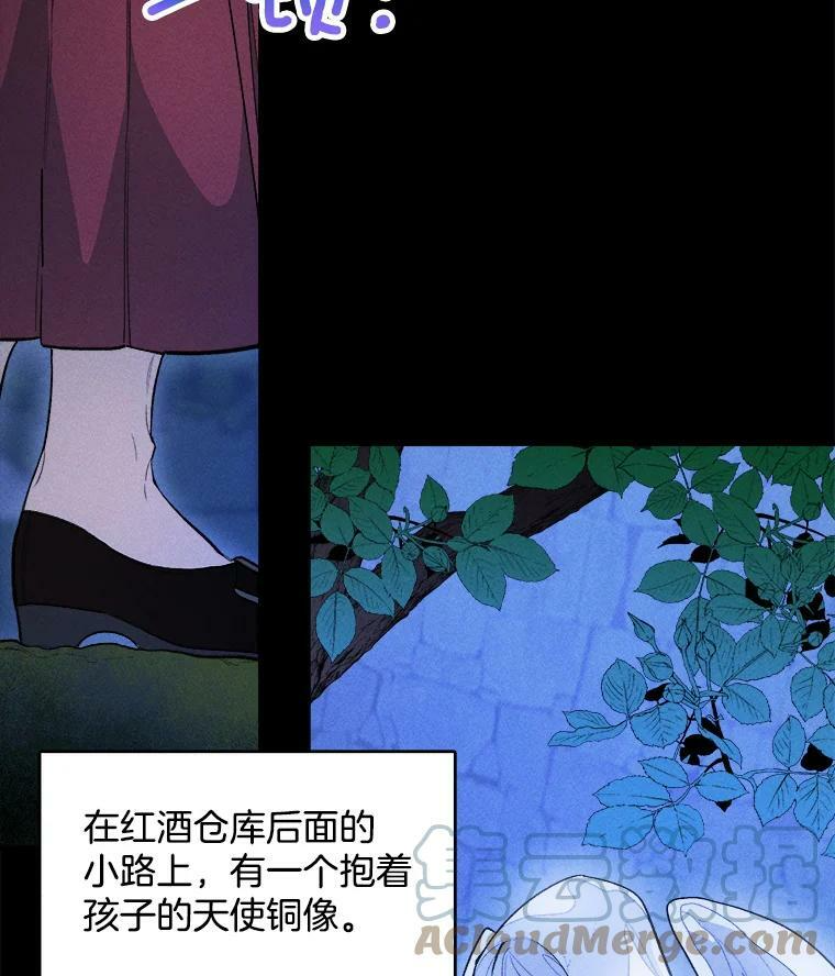 31.神秘的洞窟 第73页