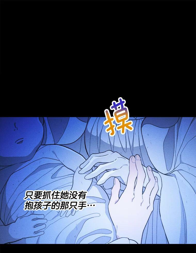 31.神秘的洞窟 第75页