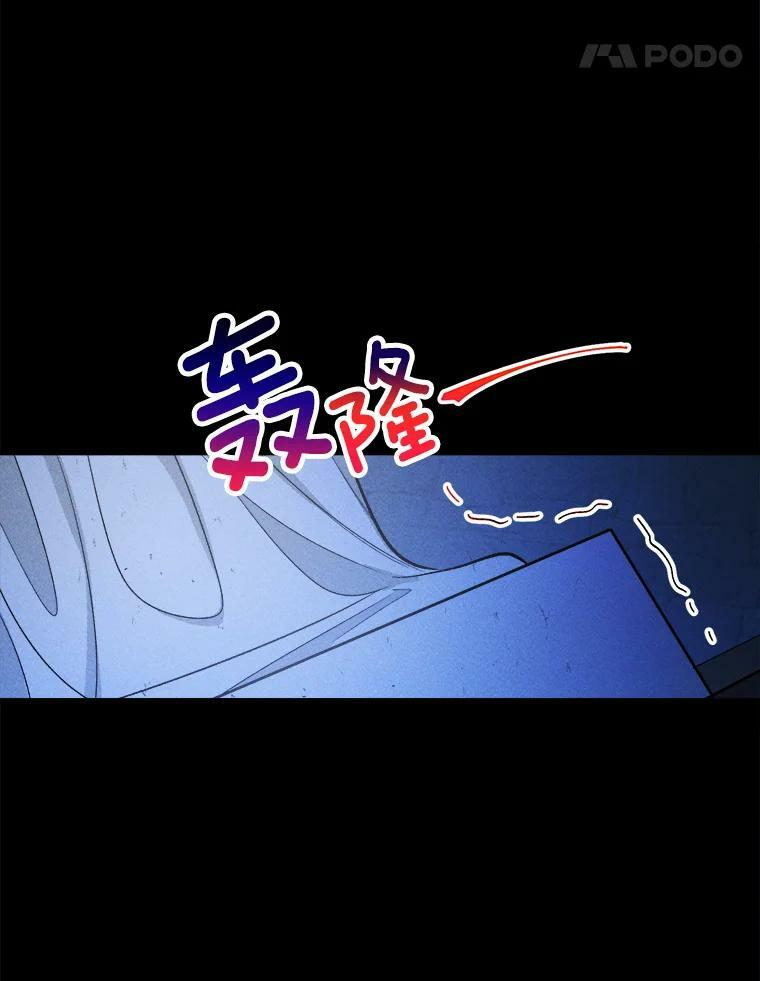31.神秘的洞窟 第76页