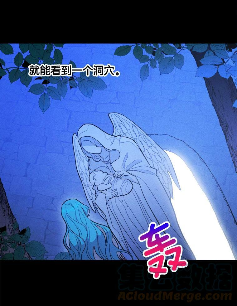 31.神秘的洞窟 第77页