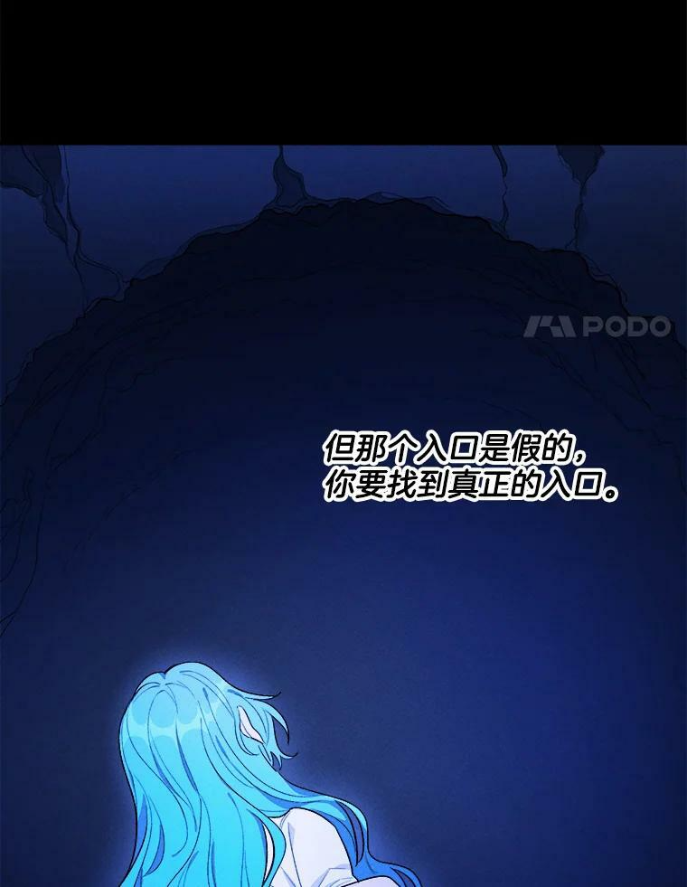 31.神秘的洞窟 第79页
