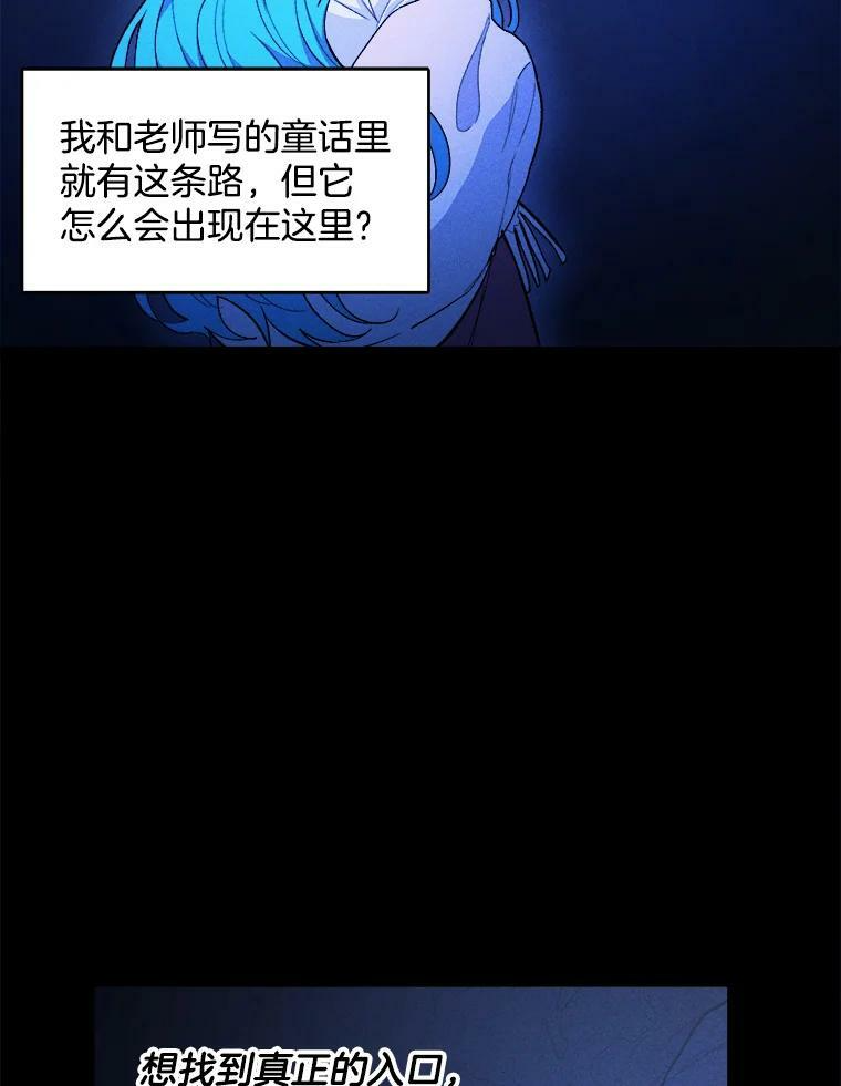 31.神秘的洞窟 第80页