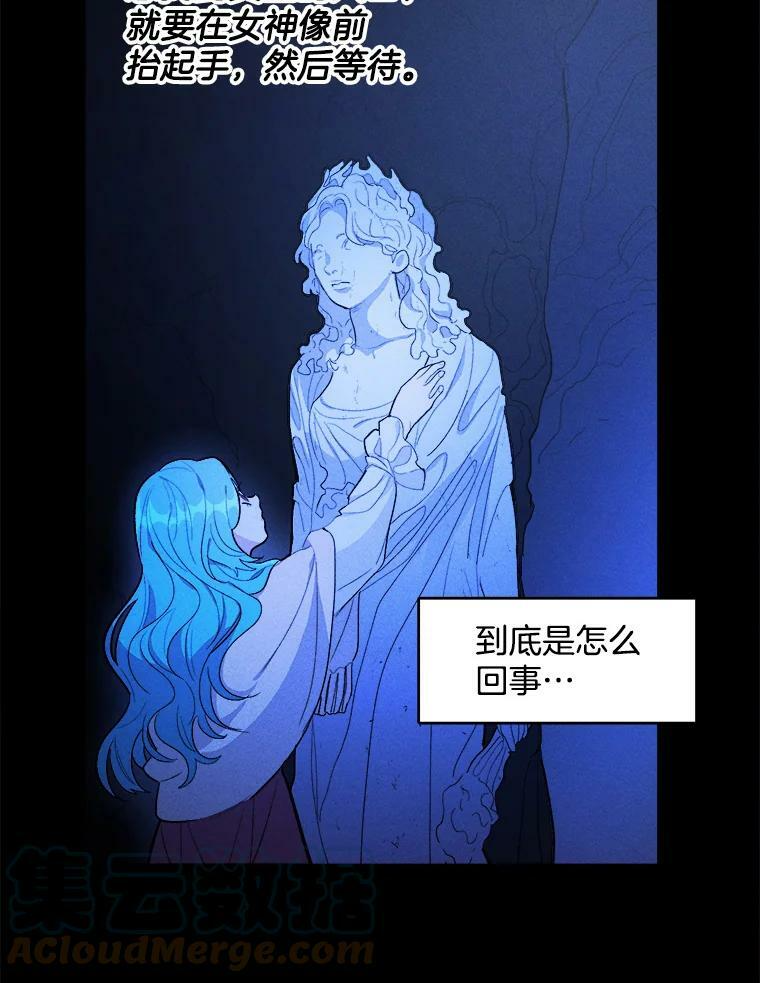 31.神秘的洞窟 第81页