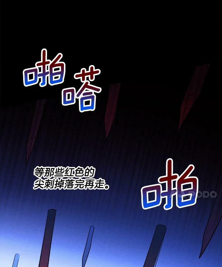 31.神秘的洞窟 第82页