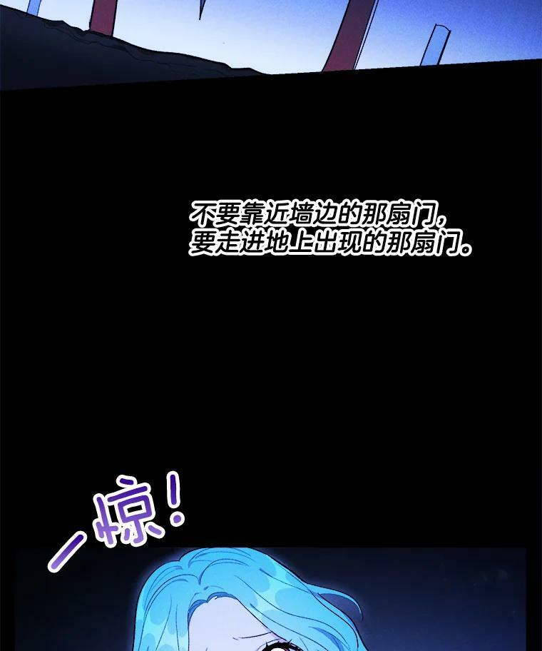 31.神秘的洞窟 第83页