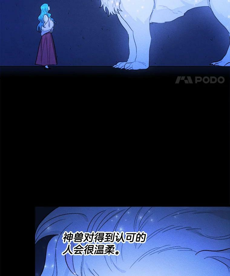 31.神秘的洞窟 第86页