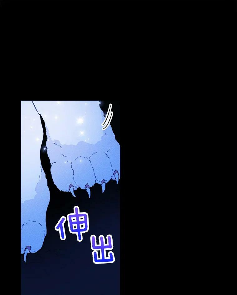 31.神秘的洞窟 第88页
