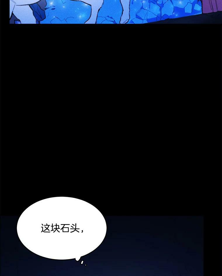31.神秘的洞窟 第90页