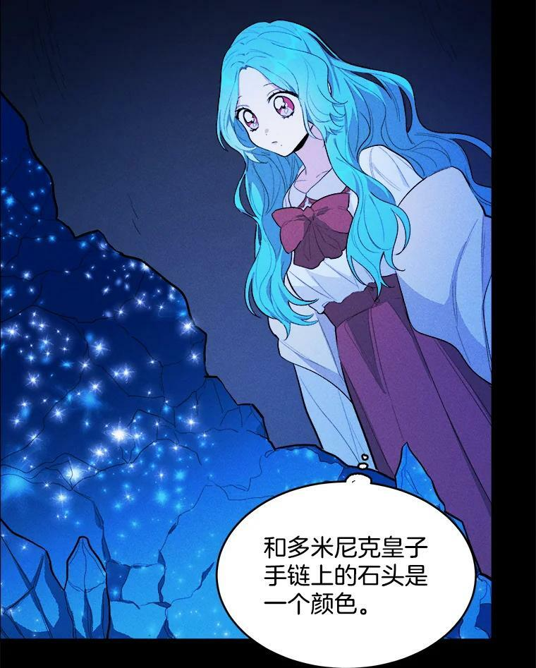 31.神秘的洞窟 第91页
