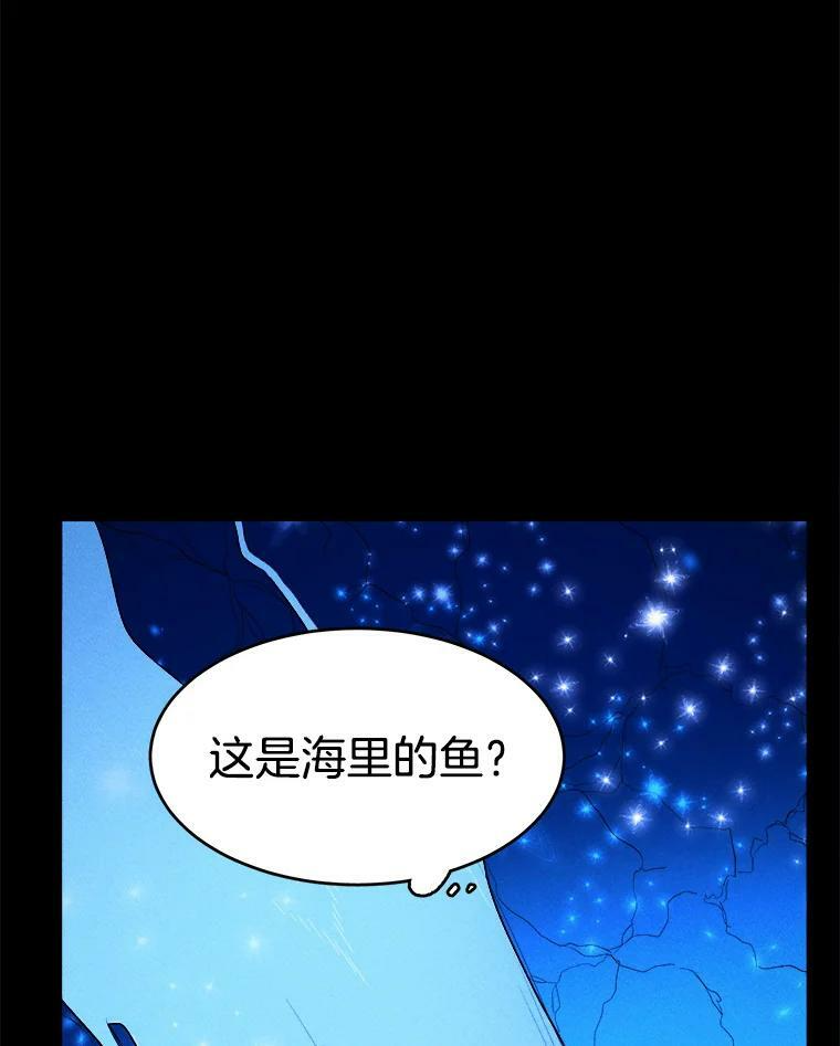 31.神秘的洞窟 第92页