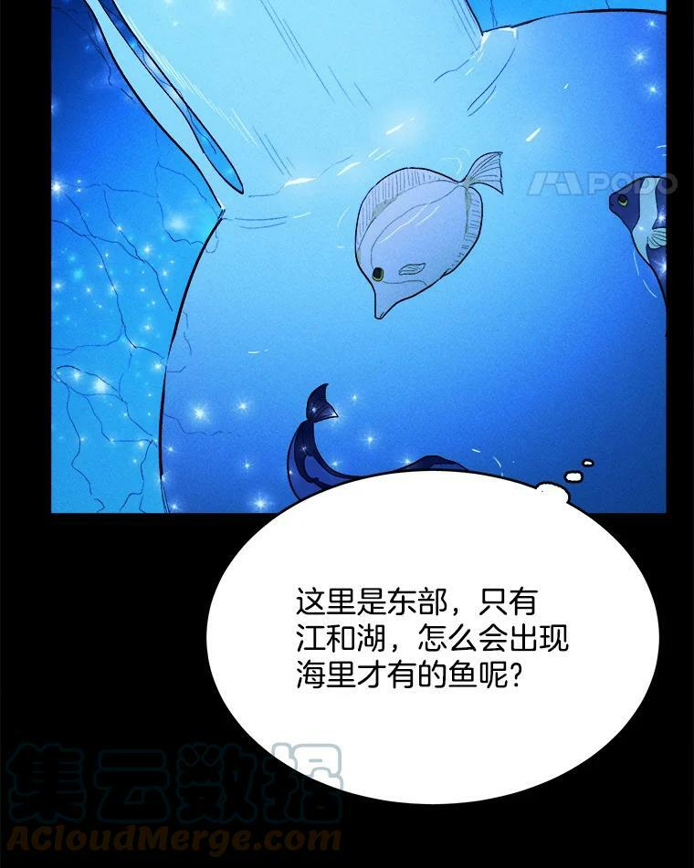 31.神秘的洞窟 第93页