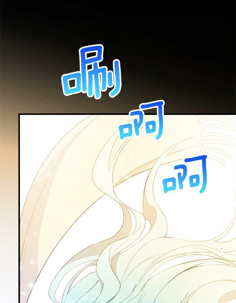 31.神秘的洞窟 第95页