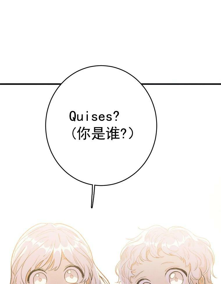 31.神秘的洞窟 第100页
