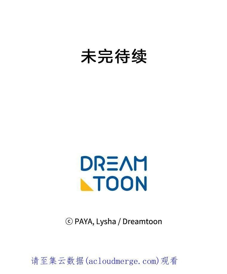 31.神秘的洞窟 第102页