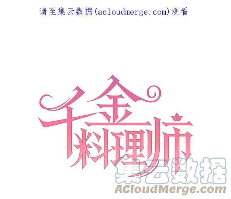 31.神秘的洞窟 第103页