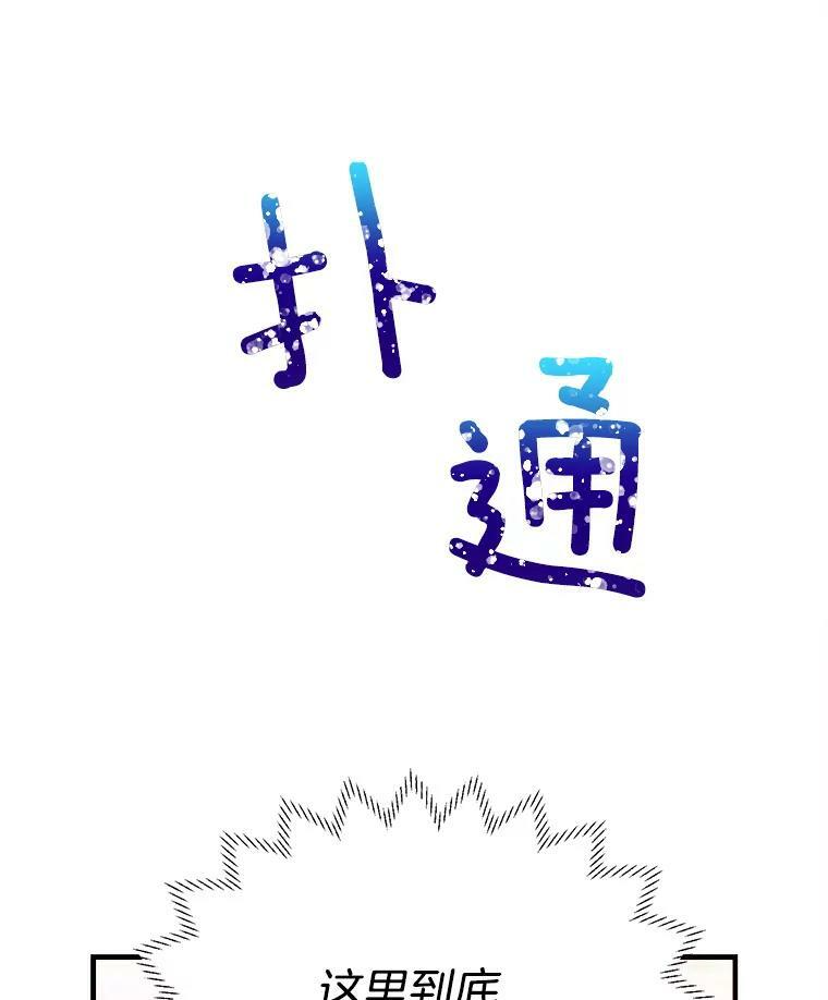 32.夜遇皇子 第3页