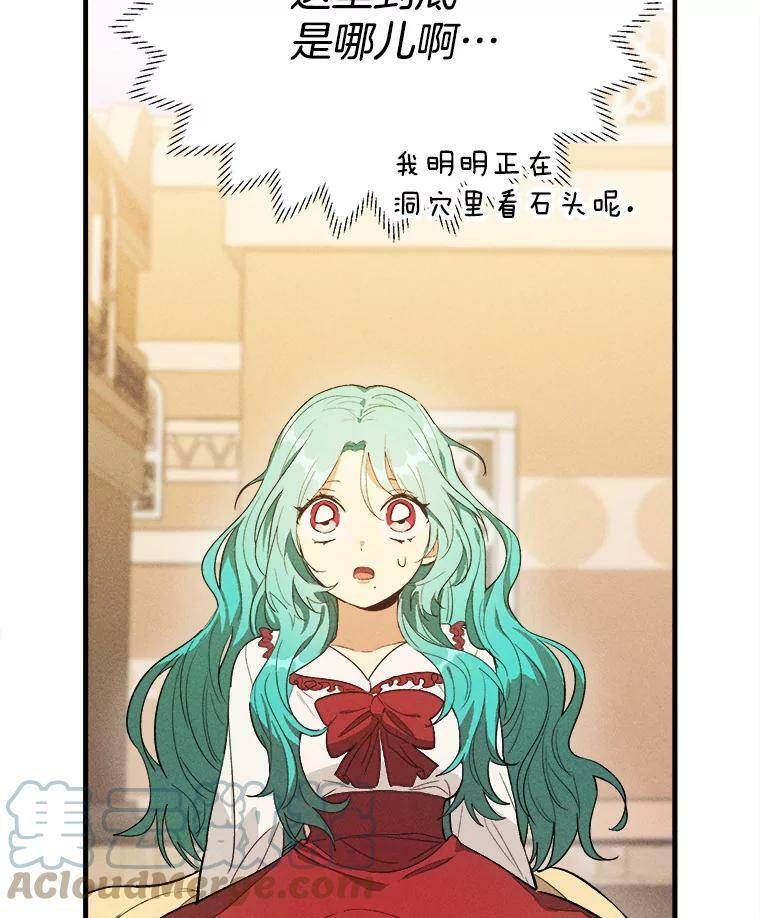 32.夜遇皇子 第4页