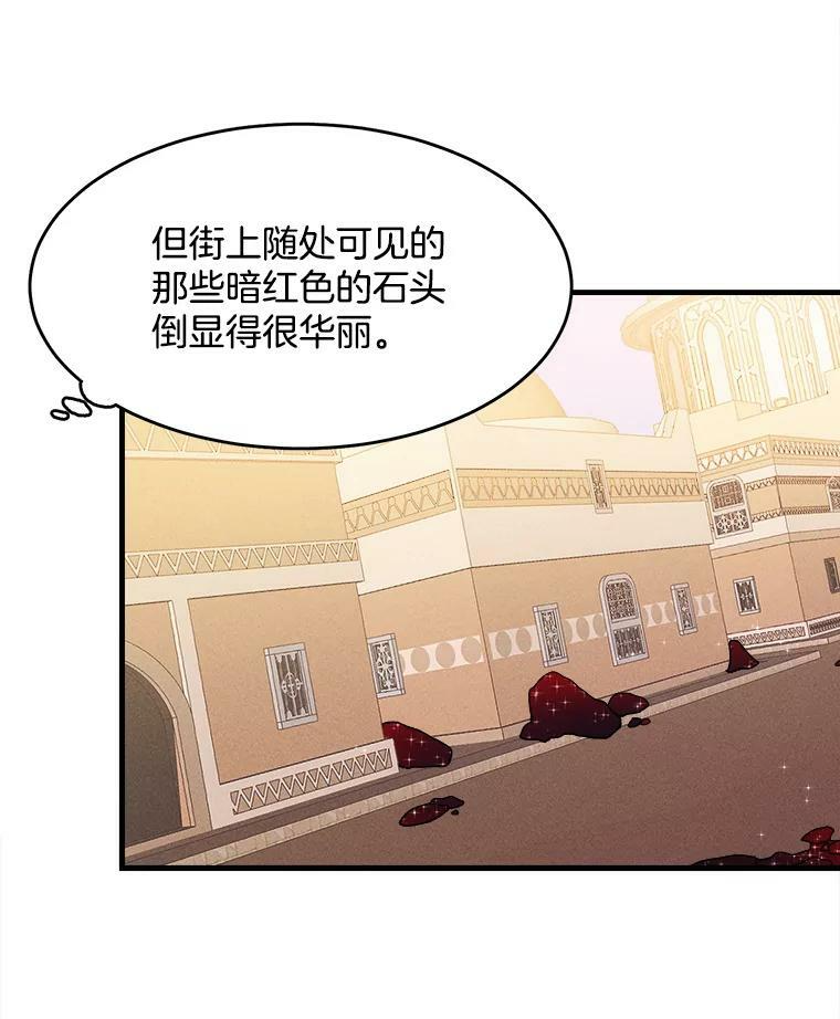 32.夜遇皇子 第9页