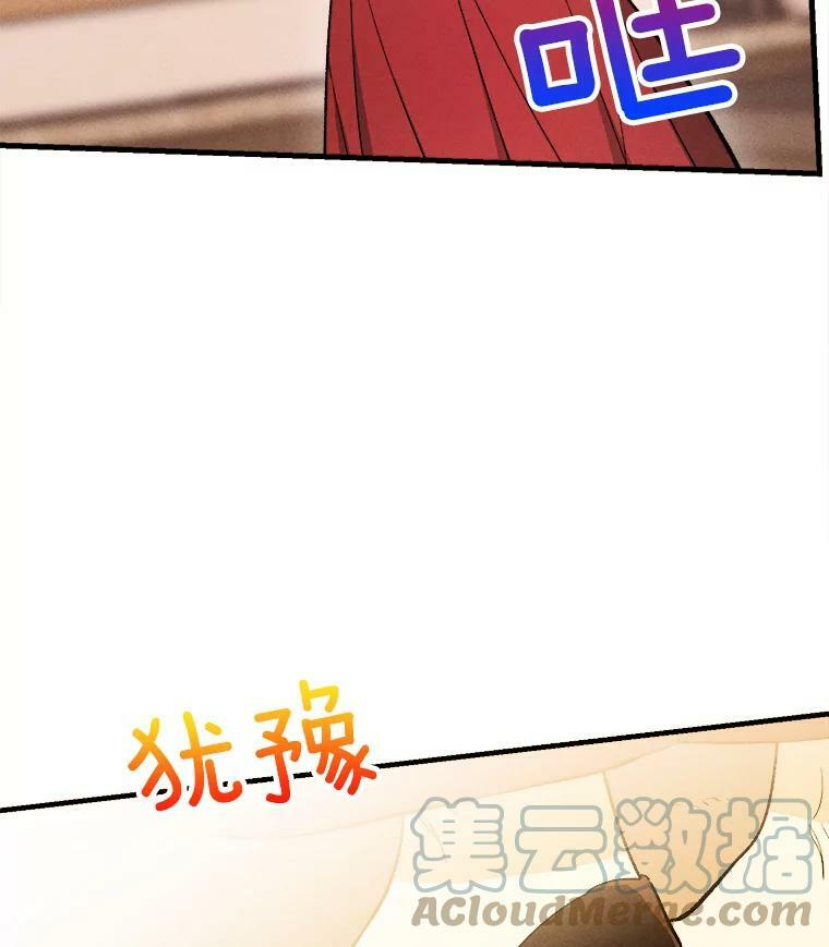 32.夜遇皇子 第13页