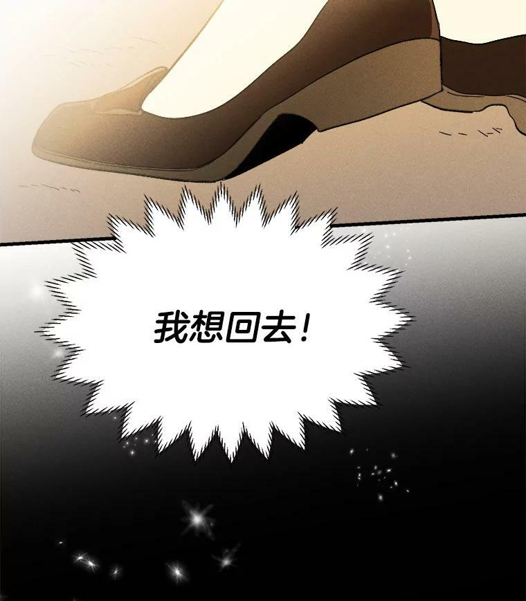 32.夜遇皇子 第14页