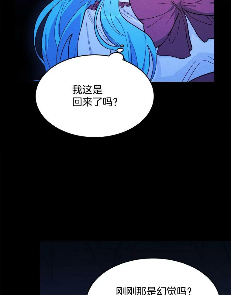32.夜遇皇子 第18页