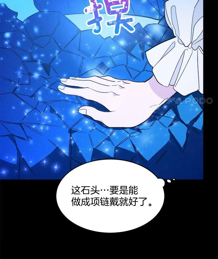 32.夜遇皇子 第26页