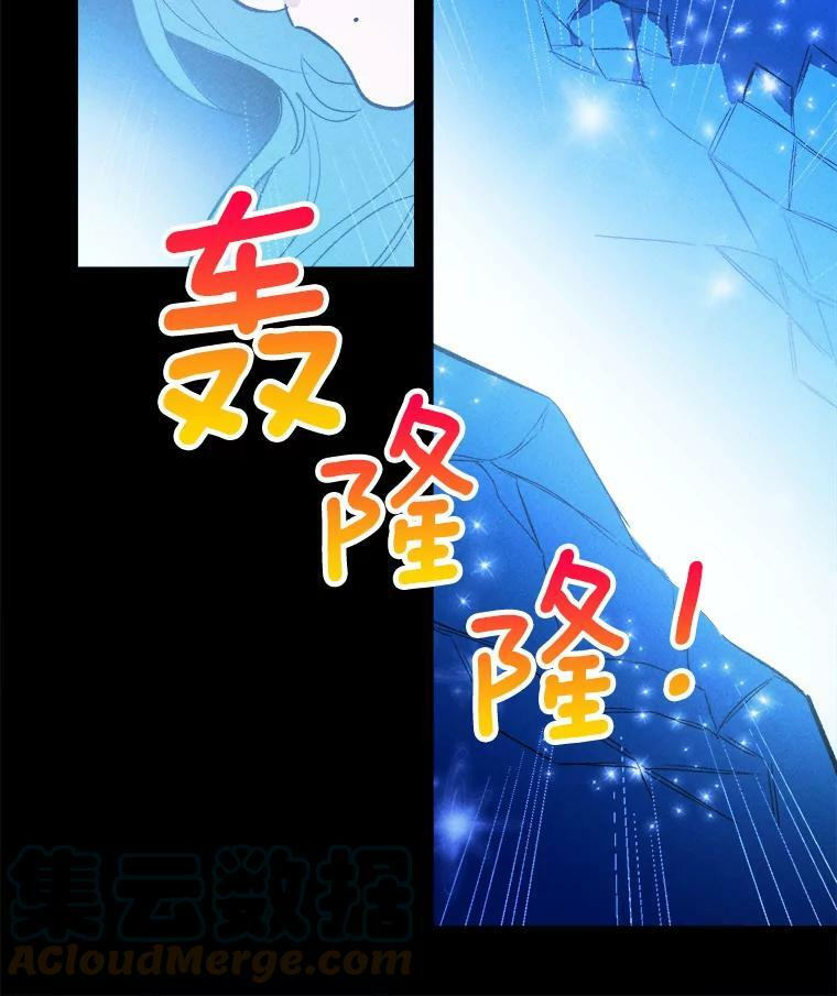 32.夜遇皇子 第28页